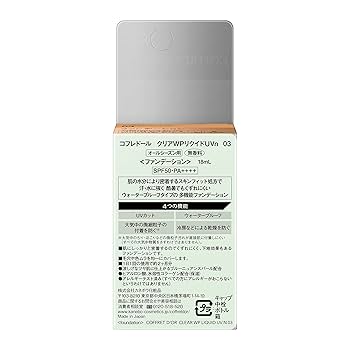 Amazon | コフレドール クリアWPリクイドUVn 03 SPF50・PA++++